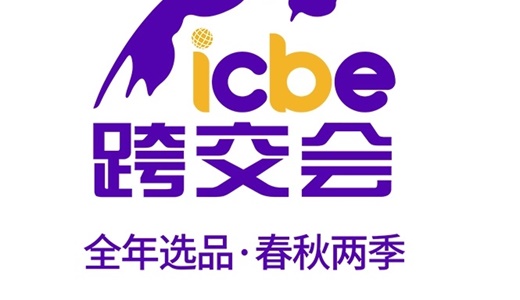 2025上海励展百货会AG真人百家家乐平台(图1)