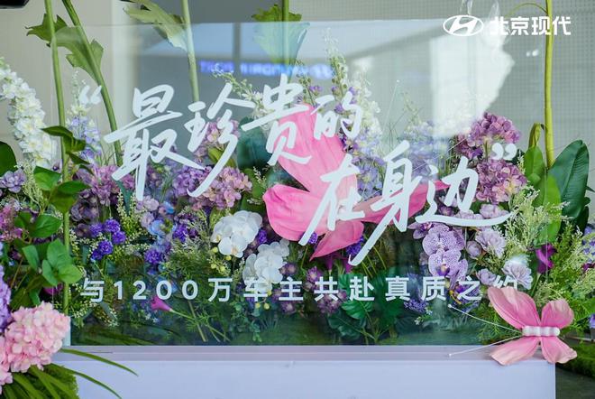 身边北京现代全国征集车主故事！AG真人国际游戏最珍贵的人在(图2)